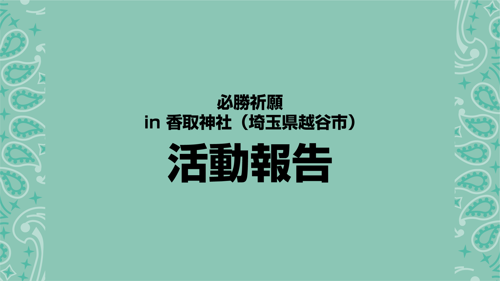 ニュース画像