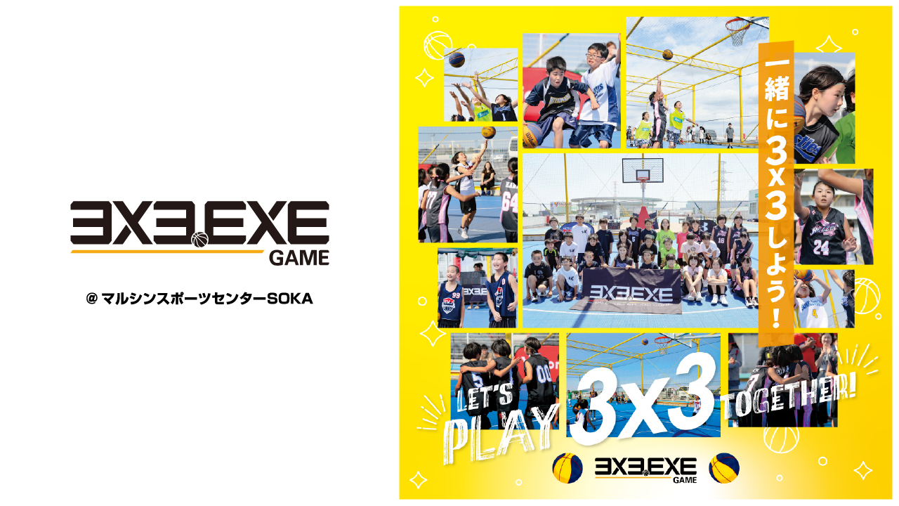 イベント情報｜3x3.EXE GAME ＠草加 開催決定